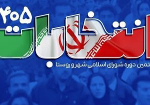 در انتظار «صدای شهر»؛ وقتی خلاء شوراها، مدیریت شهری را به بن‌بست می‌کشاند