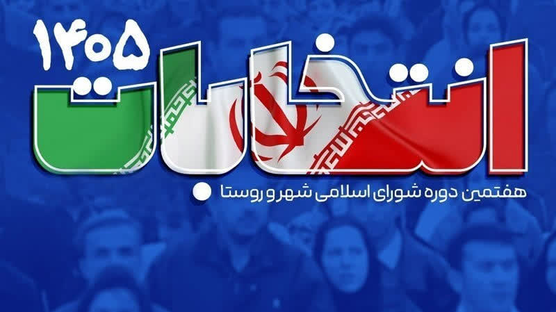 در انتظار «صدای شهر»؛ وقتی خلاء شوراها، مدیریت شهری را به بن‌بست می‌کشاند