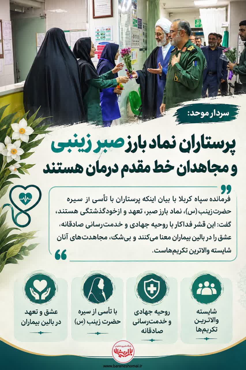 سنگرسازان بی‌ادعای سلامت